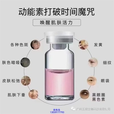 六安市_水光动能素厂家货源